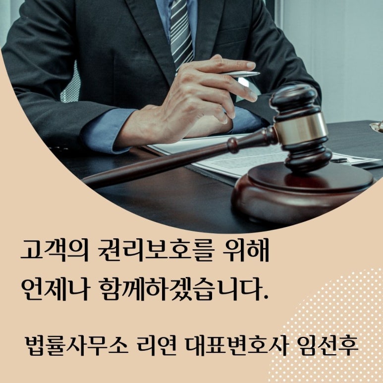 법률사무소리연 이미지