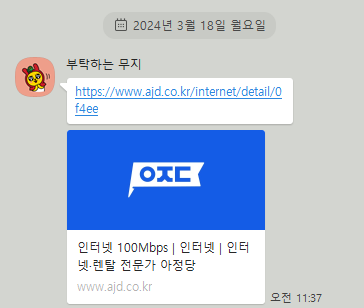 다솜텔레콤 이미지