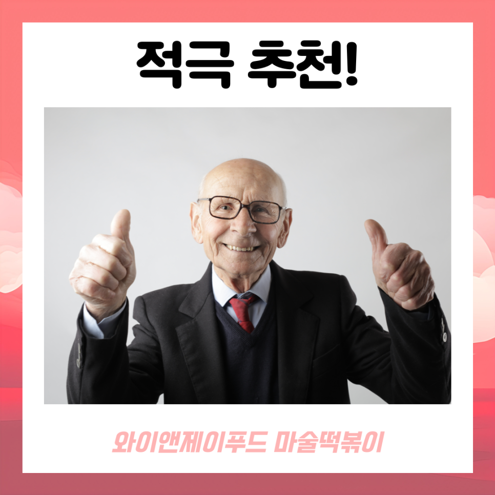와이앤제이푸드 주식회사 이미지