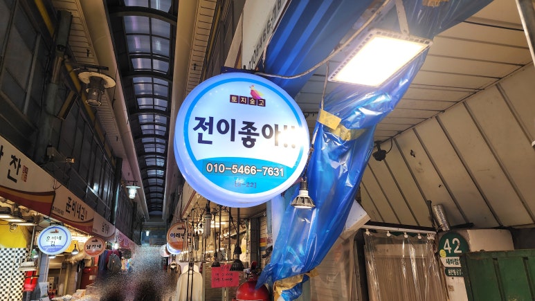 전이좋아 이미지
