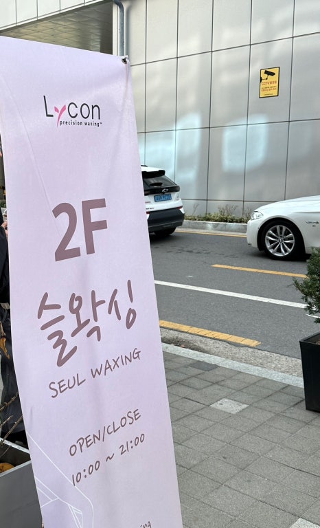 슬왁싱 이미지