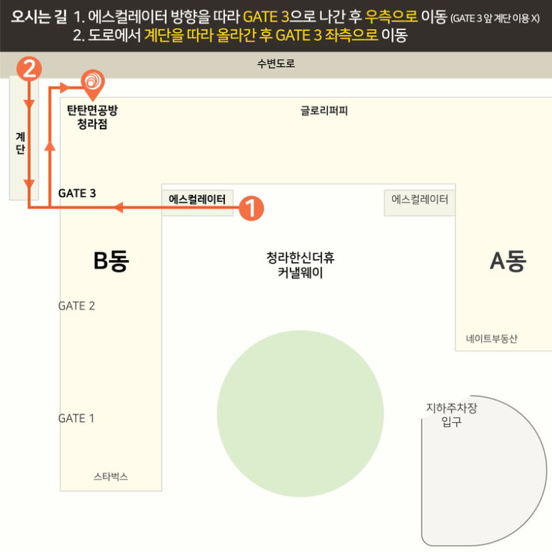 탄탄면공방 청라점 이미지