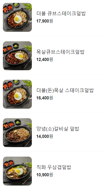 바로덮밥&파스타 이미지