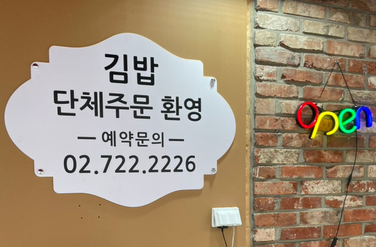 꼬소한부뚜막광장점 이미지