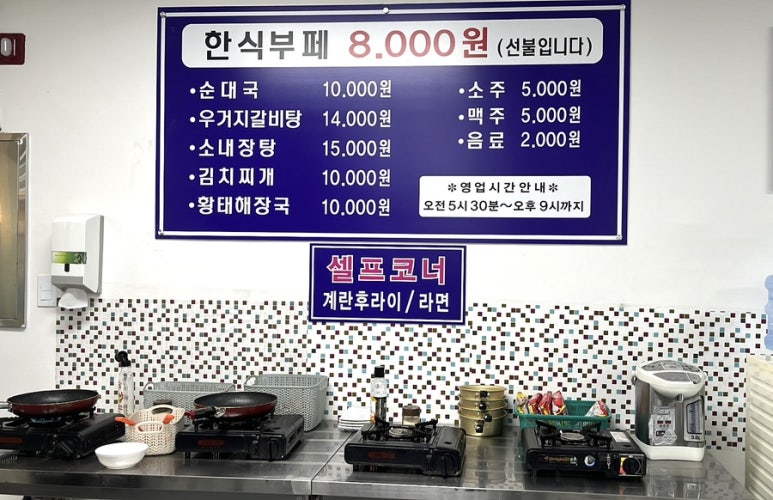 아름다운한식뷔페 이미지