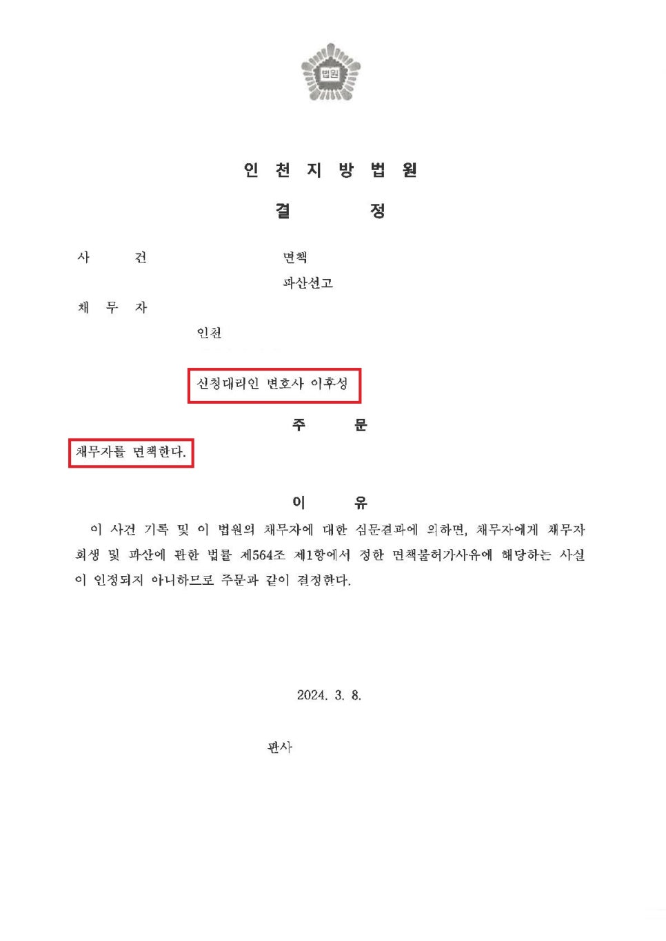 법률사무소후성 이미지