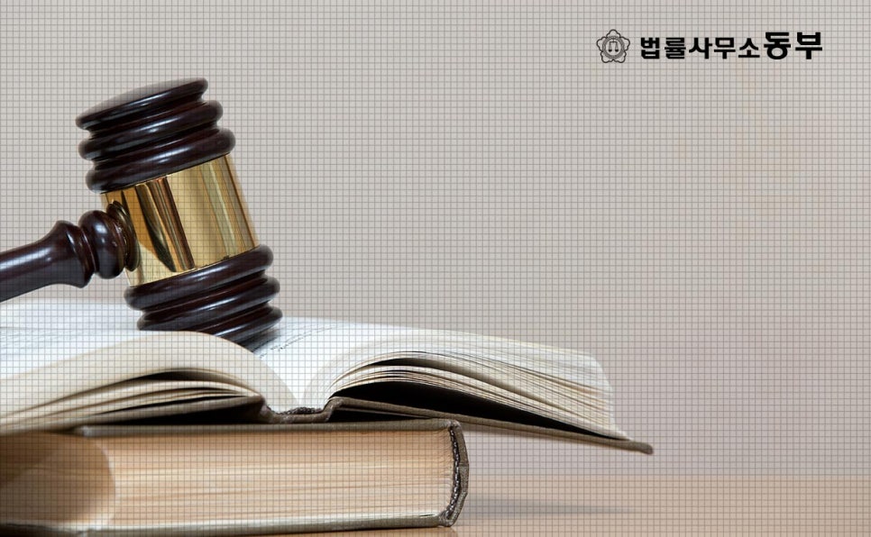 법률사무소공현 이미지