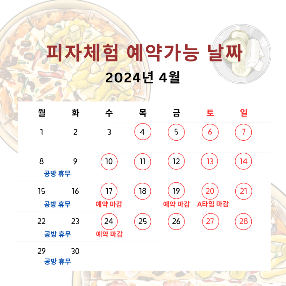 금호도피자체험공방 이미지