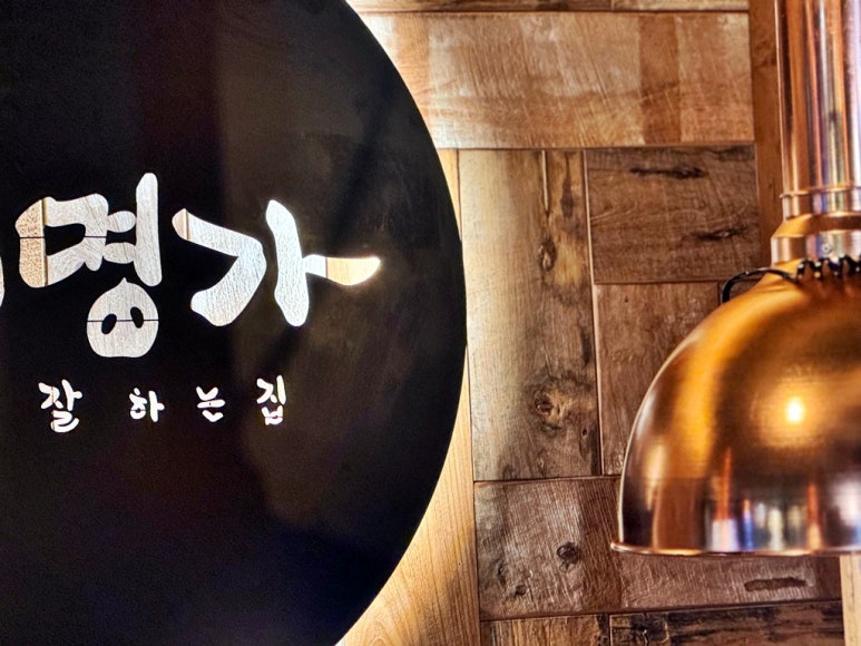 돼지명가 이미지