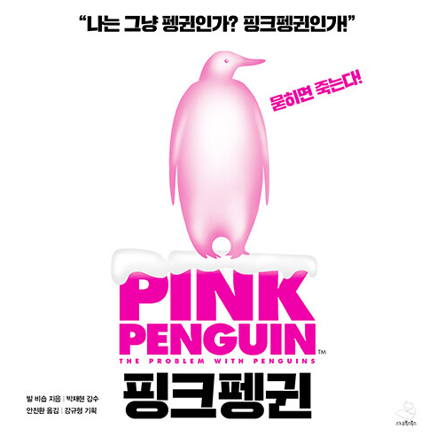 핑크빌 이미지