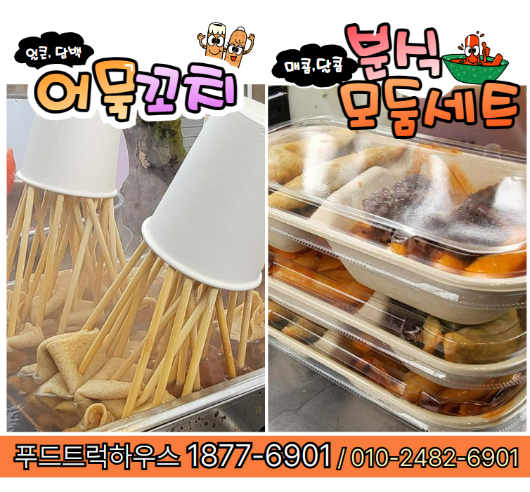 한마당분식 이미지
