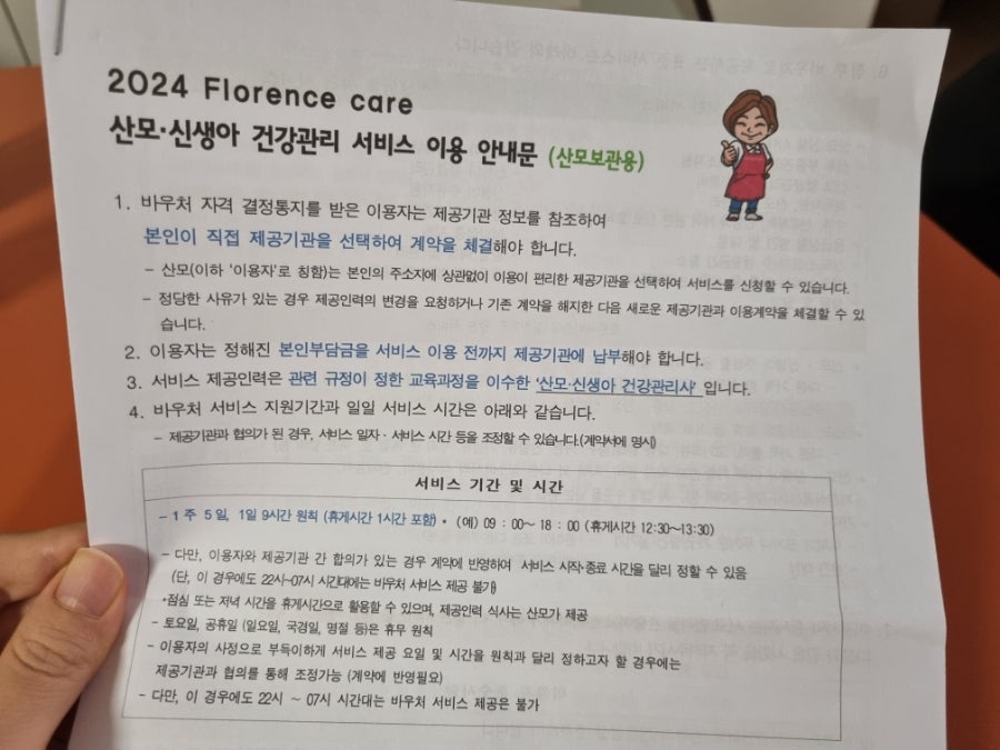 플로렌스케어 이미지