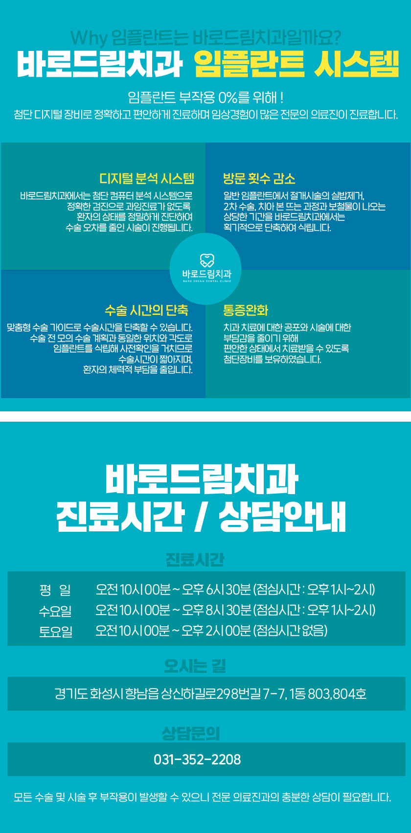 화성치과의원 이미지