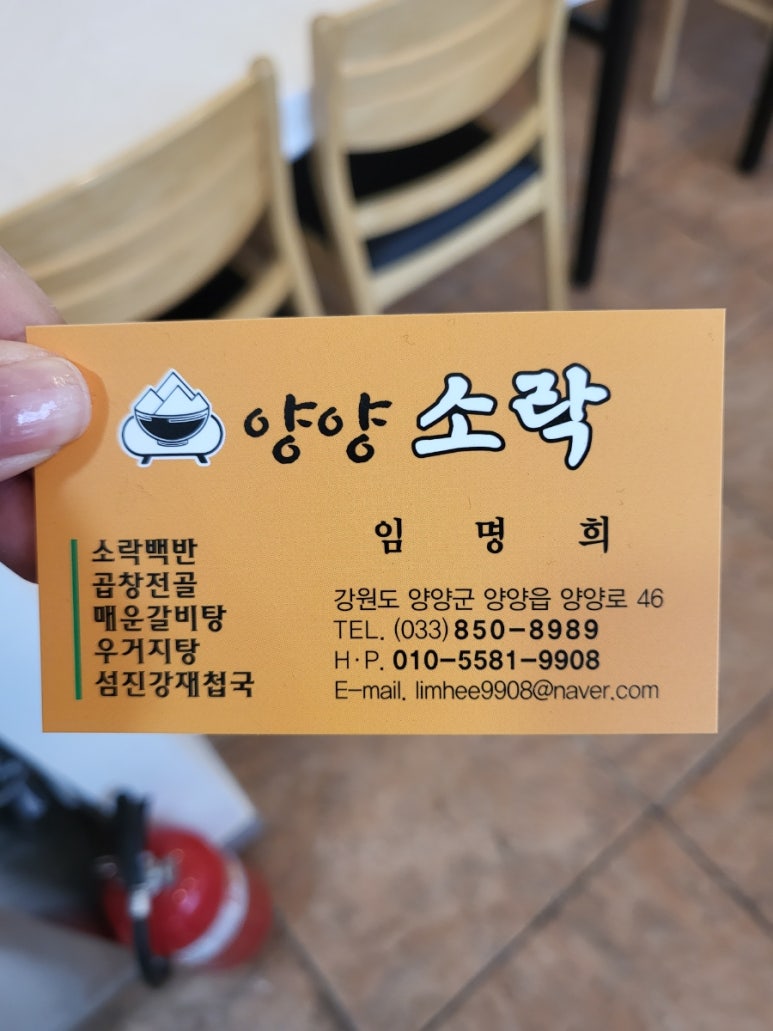 양양 소락 이미지