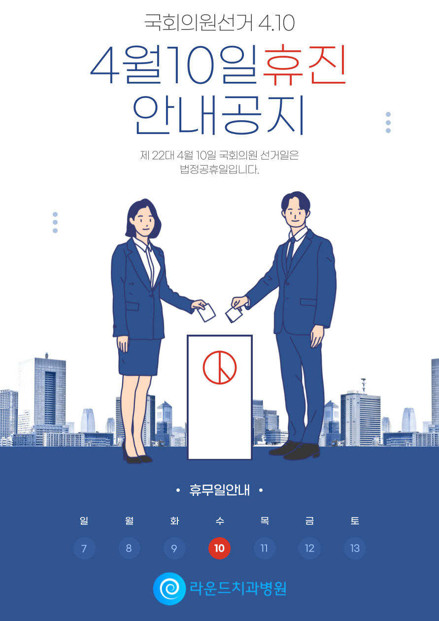 라운드치과병원 이미지