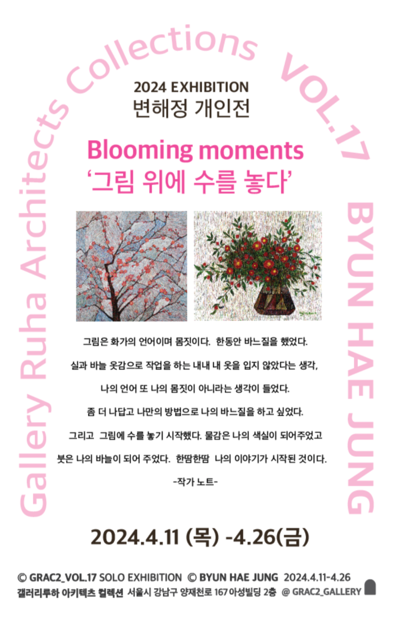 루하아키텍츠 이미지