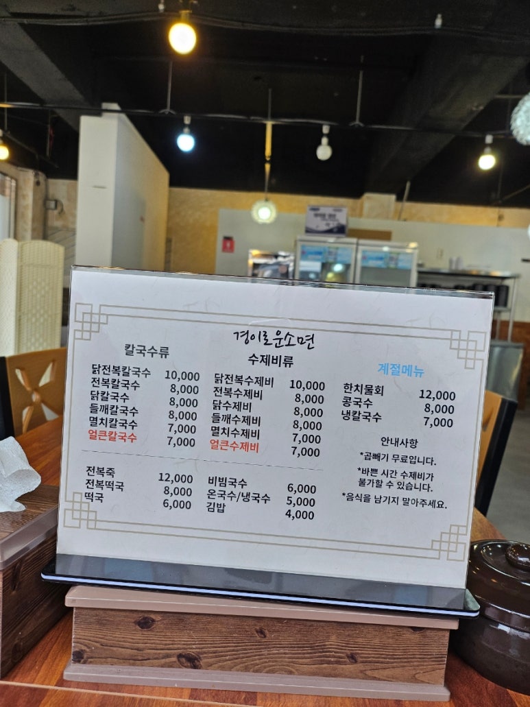 경이국수&김밥 이미지