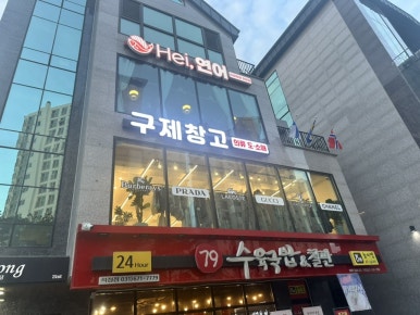 잡화;구제창고 이미지