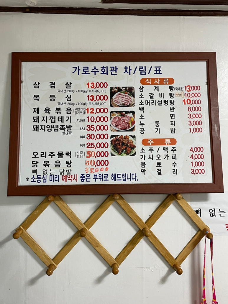 가로수회관 이미지