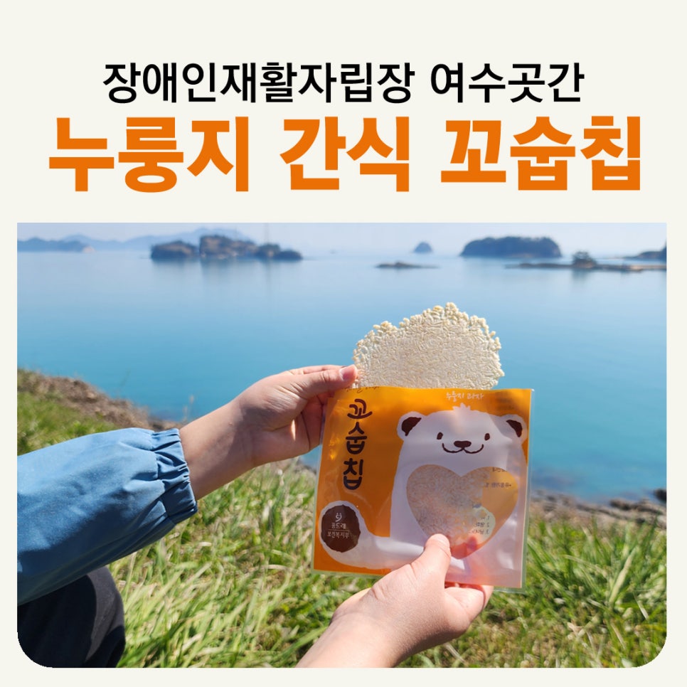 여수장애인재활자립장 이미지