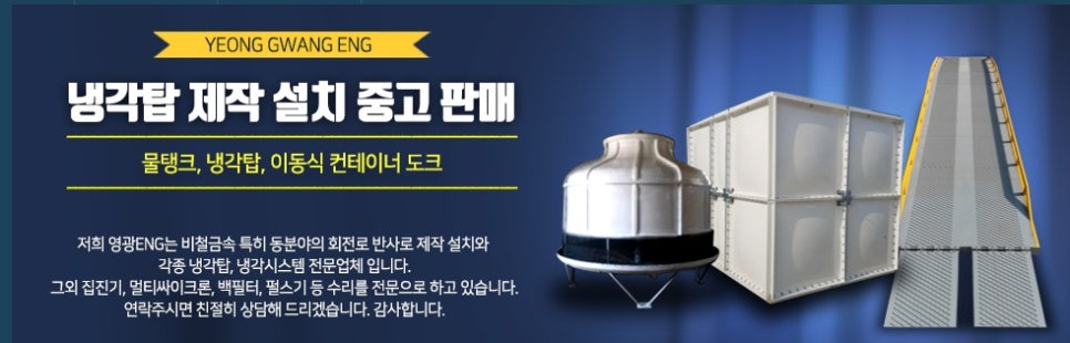 영광ENG 이미지
