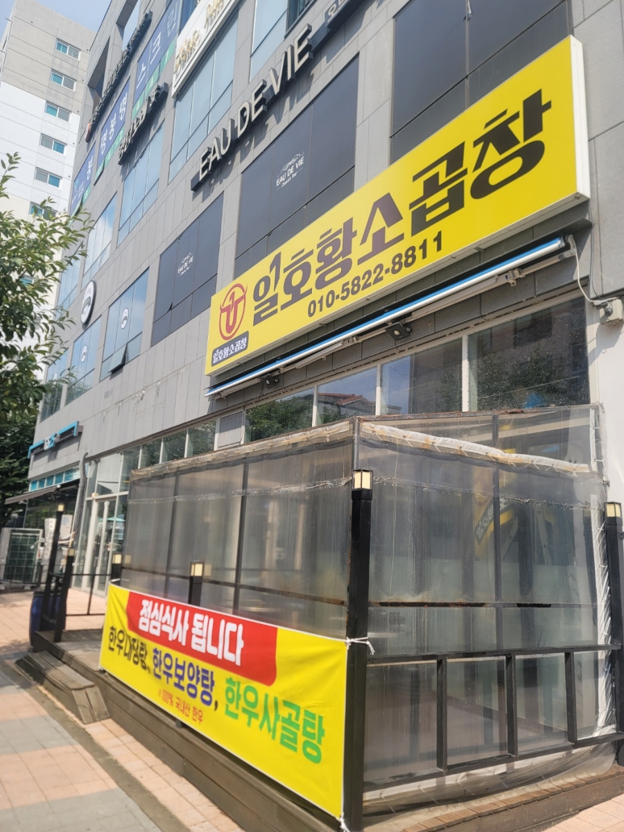 곱창광역시 이미지