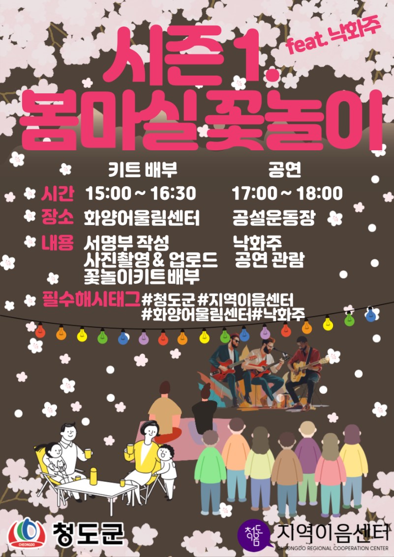 봄마실 이미지