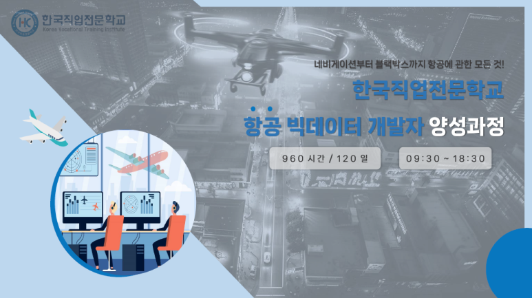 한국직업전문학교 앞 이미지