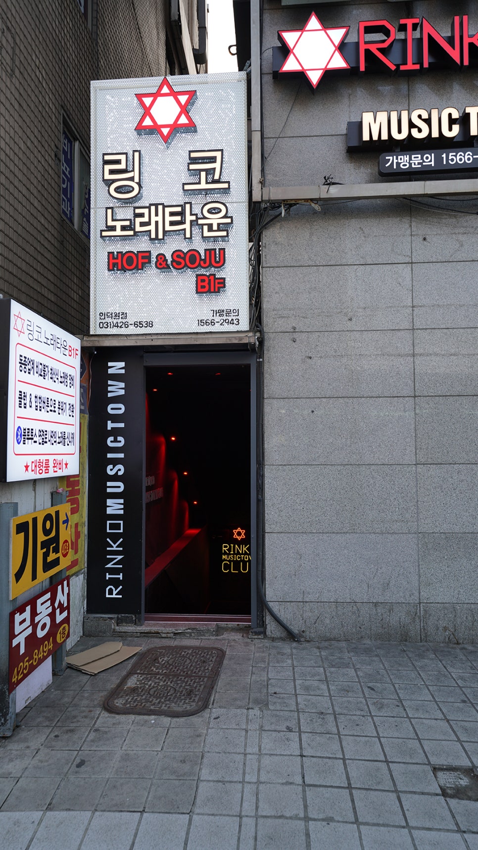 명품노래타운 이미지