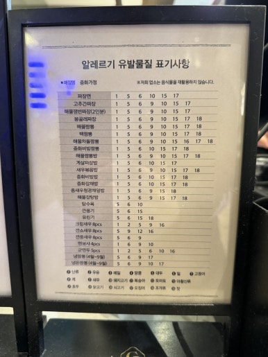 중화가정 고메이494한남점 이미지