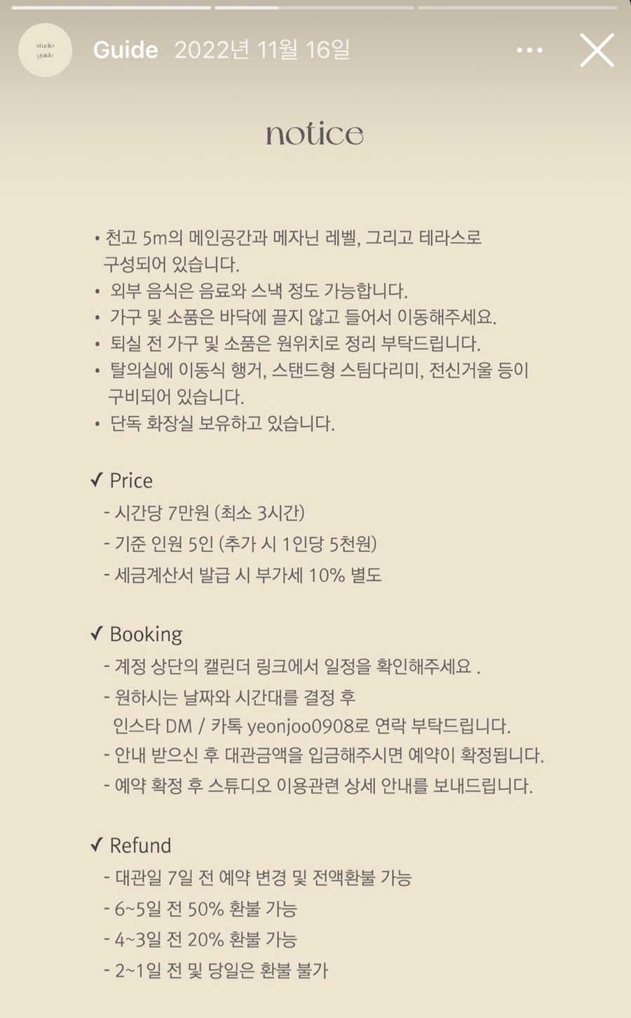 스튜디오 로에트 이미지