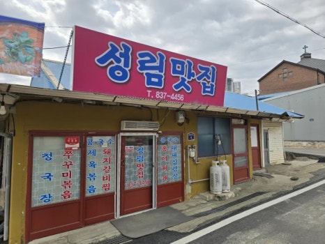 성림수도 이미지