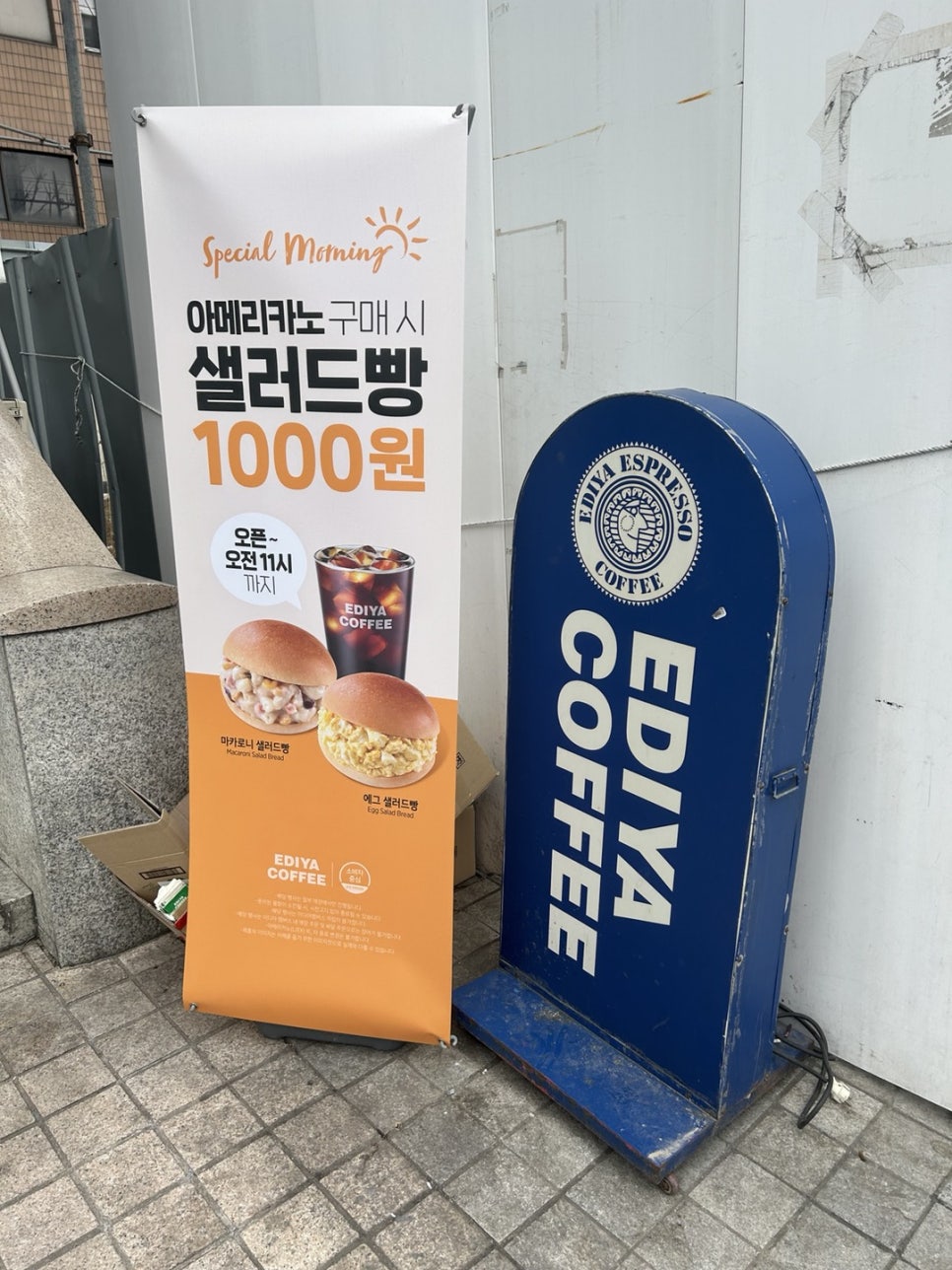 이디야 서울교대점 이미지