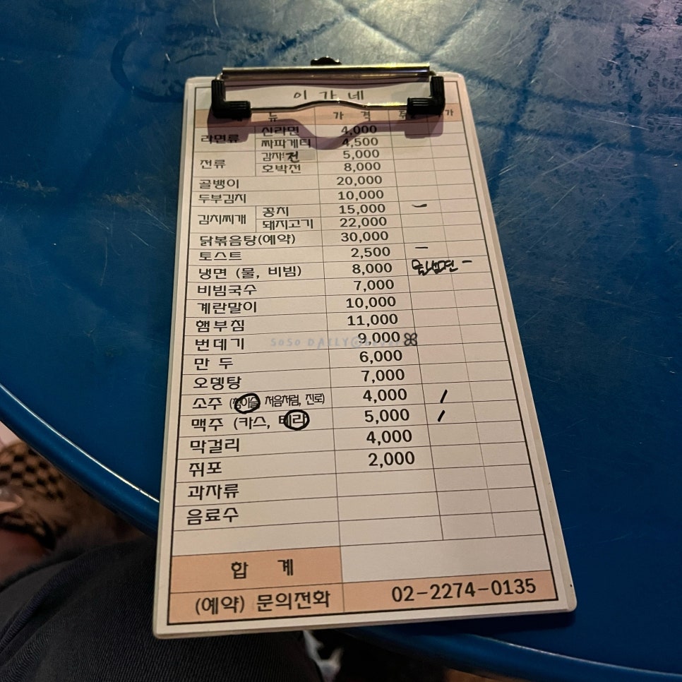 삼토식품 이미지
