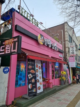 문화밥상종인술상 이미지