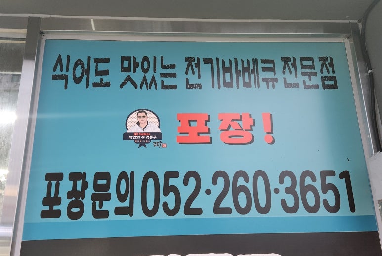 옛날통닭 신정점 이미지