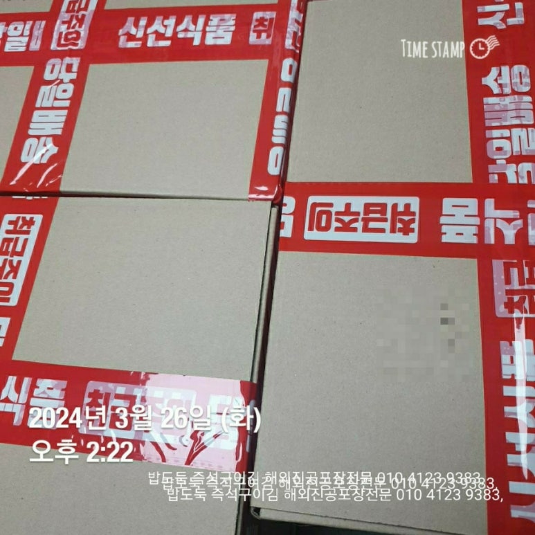 해외압축포장전문김 이미지