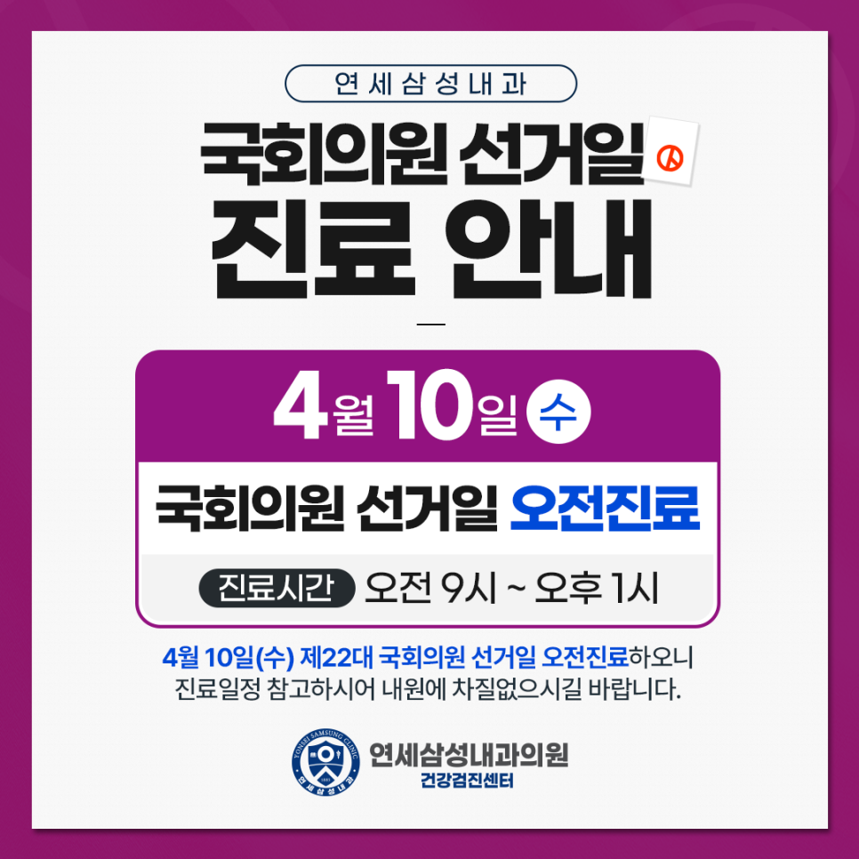 연세삼성내과의원 이미지
