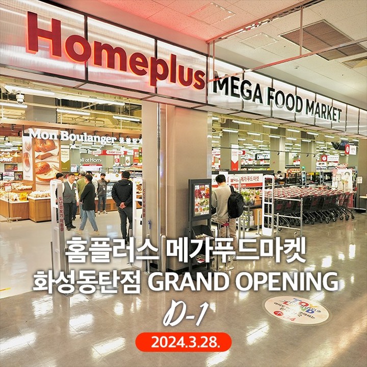 메가푸드 동탄점 이미지