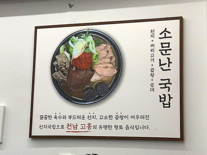 소문난왕족발 이미지