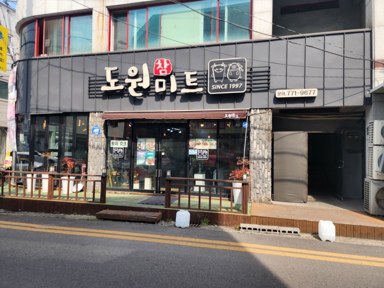 보문정육점 이미지