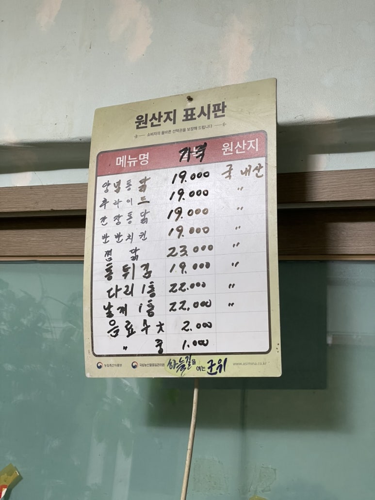 김서방통닭 이미지