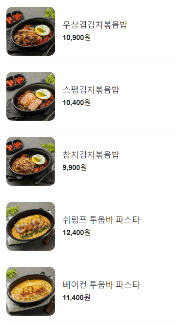 바로덮밥&파스타 이미지