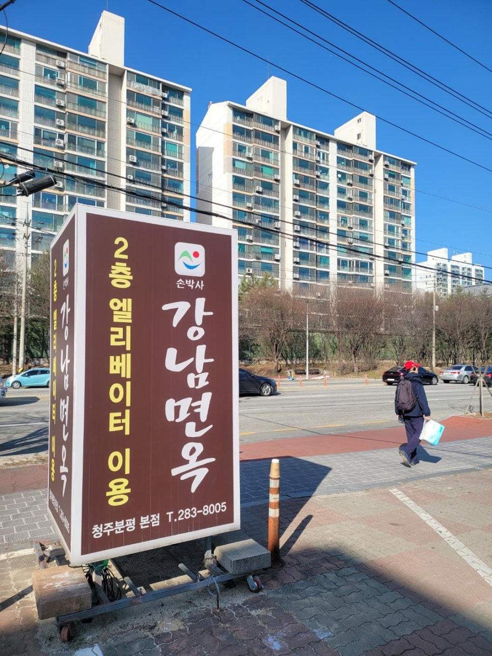 손박사강남면옥 이미지