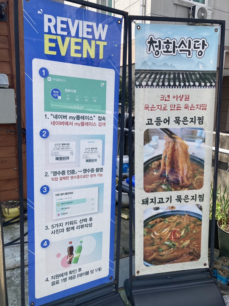 청화식당 이미지