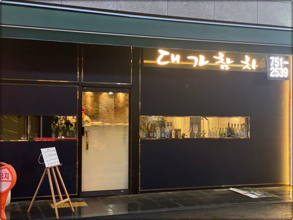 더참치&스시 이미지