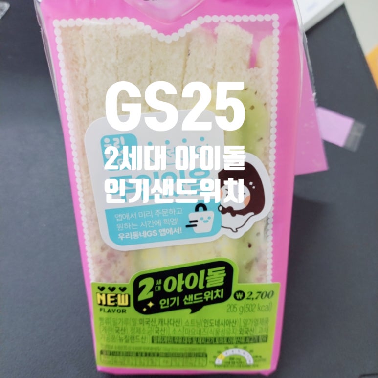 GS25부전경동파크점 이미지