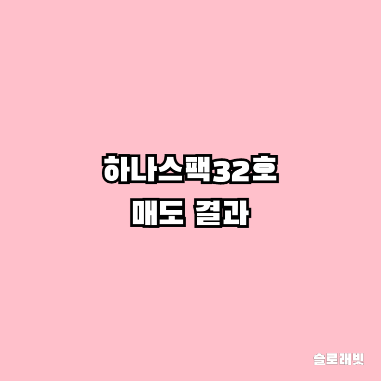 하나스 이미지
