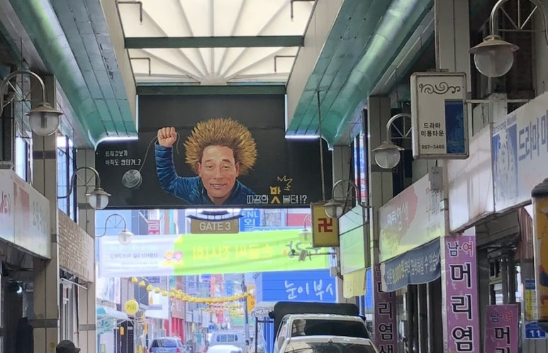장수떡방앗간 이미지
