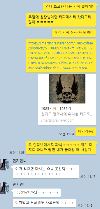1985커피 평택안중점 이미지